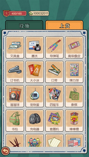 开间小铺游戏 安卓版v1.0.4